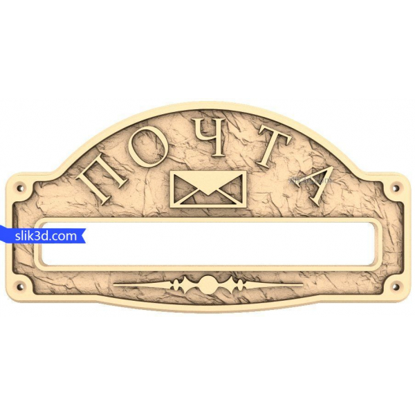 Mail Emblem 3D STL Model for CNC Mail Emblem 3D STL Model for CNC
