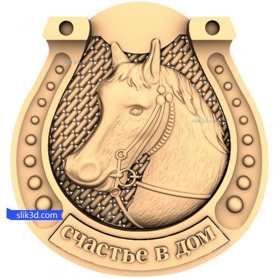 Bas-relief "Horseshoe happiness in the house" | STL - 3D model for CNC