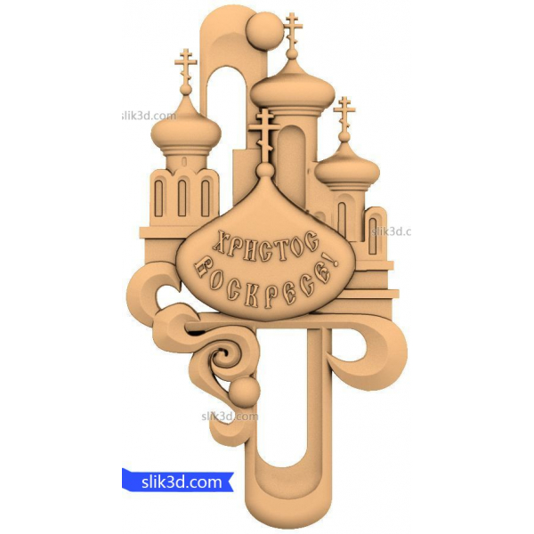 Christ is Risen Cross - 3D STL Model for CNC