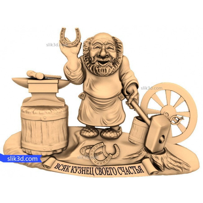 Bas-relief "Everyone is the blacksmith of his own happiness" | STL - 3D model for CNC