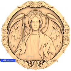Archangel Gabriel ການບັນເທົາທຸກ