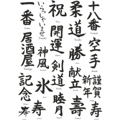 Calligrafia Giapponese Bundle - Set