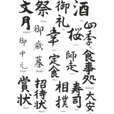 Calligrafia Giapponese Clipart Bundle