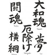 Calligrafia Giapponese Set