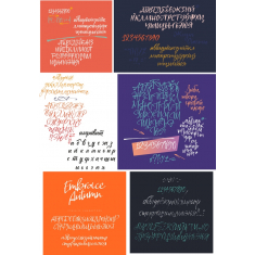 Artistico Cirillico Calligrafia Clipart Bundle