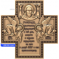 Divine Guardian Cross