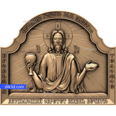 Holy Communion Relief