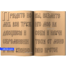 Orthodox Scripture Relief