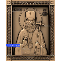 რწმენის მცველი