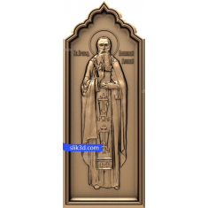 რწმენის მცველი