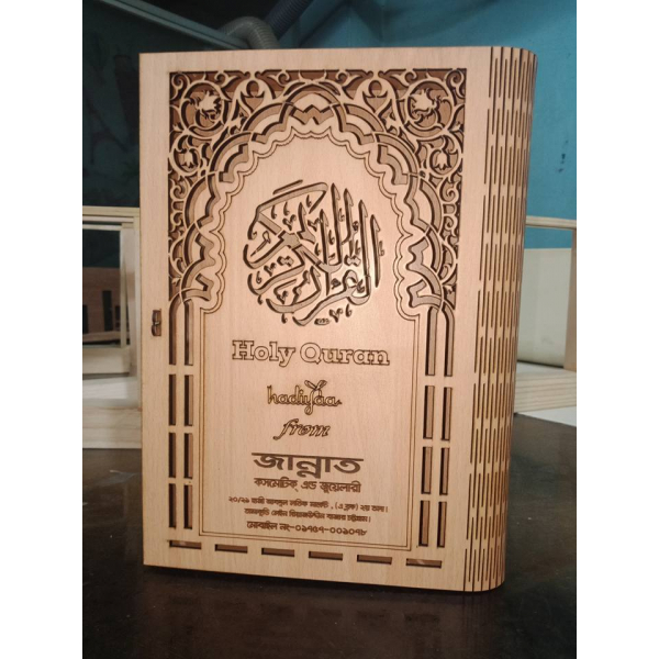 Kur'an-ı Kerim Lazer Kesim Kutusu Vektör Şablonu