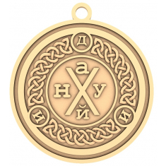 Celtic Sigil Pendant