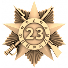 فوریه 23rd, ستاره