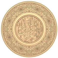 Sacred Calligraphy Medallion