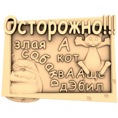 תמרור אזהרה מוזר