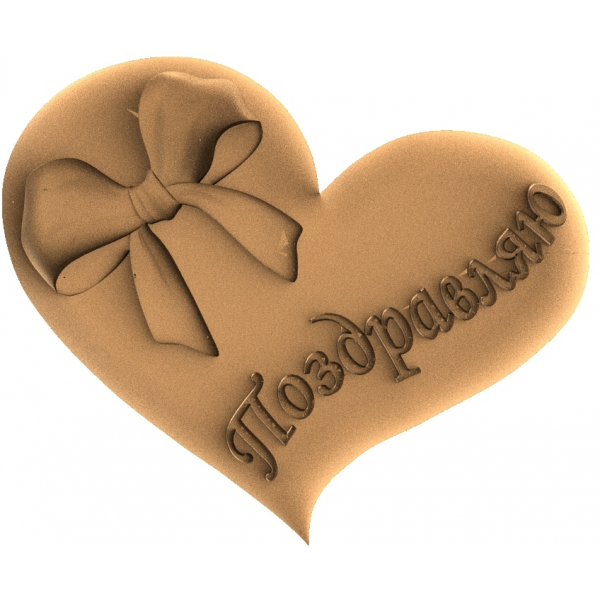 Heartfelt Congratulation Plaque 3D STL Model for CNC Heartfelt Congratulation Plaque 3D STL Model for CNC