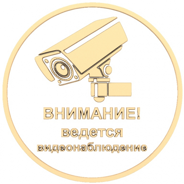 Download 3D Surveillance Signage Relief Model for CNC Download 3D Surveillance Signage Relief Model for CNC