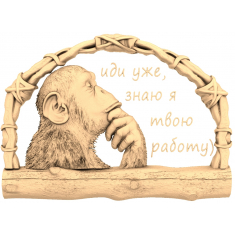 La scimmia saggia
