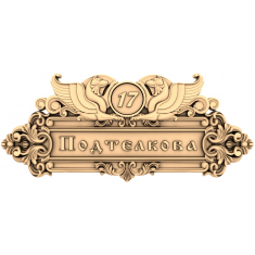 Regal Griffins Nameplate