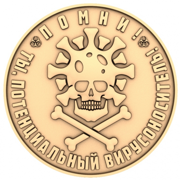 Pandemic Reminder Coin - 3D STL Model Pandemic Reminder Coin - 3D STL Model