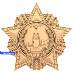 منظور از پیروزی