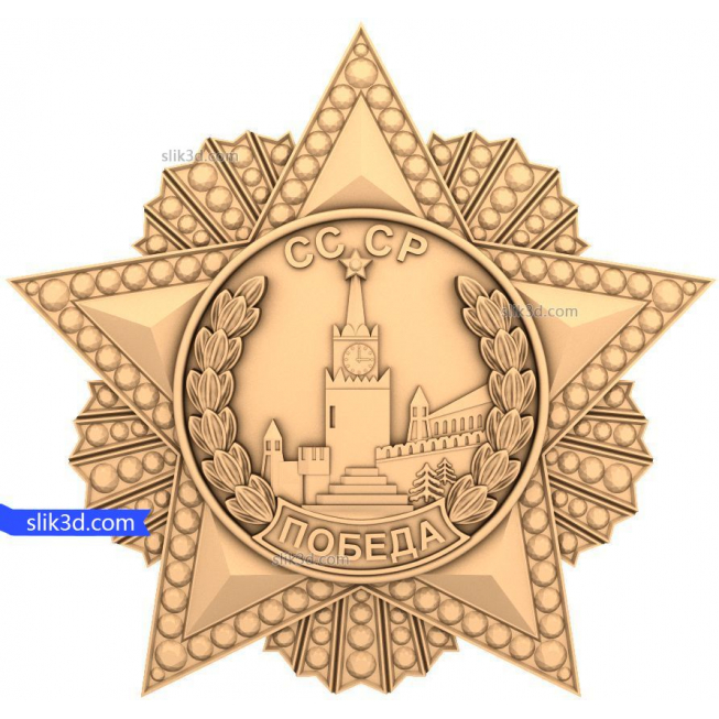 Bas-relief "Order of Victory" | STL - 3D model for CNC