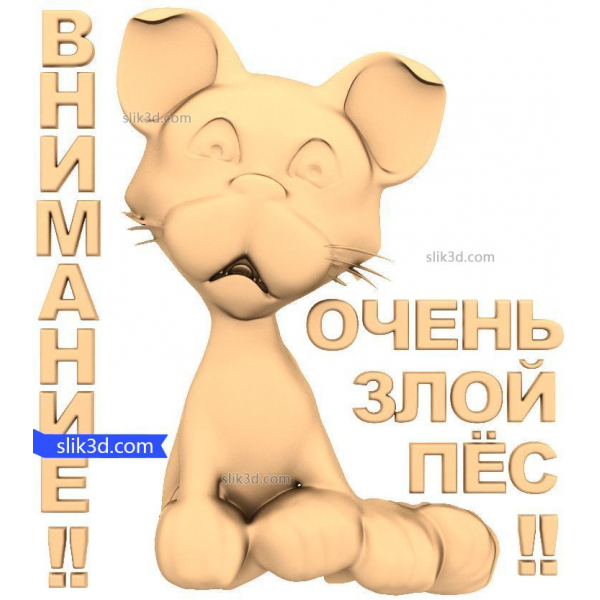 Warning Fierce Pup 3D STL Model for CNC Warning Fierce Pup 3D STL Model for CNC
