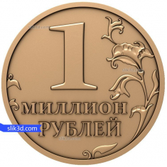 Milyon rubl sikkə