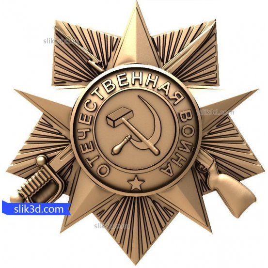 Bas-relief "order of the great Patriotic war" | STL - 3D model for CNC