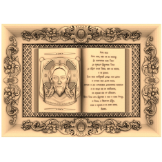 Divine Revelation