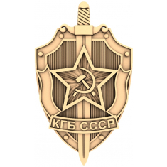 KGB Emblem Relief