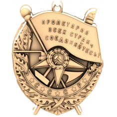 Proletariat Unity Emblem