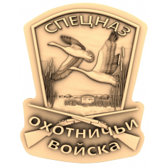 Special Forces Hunting Emblem