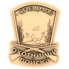 Special Forces Hunting Emblem