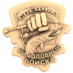 Fishing Elite Emblem